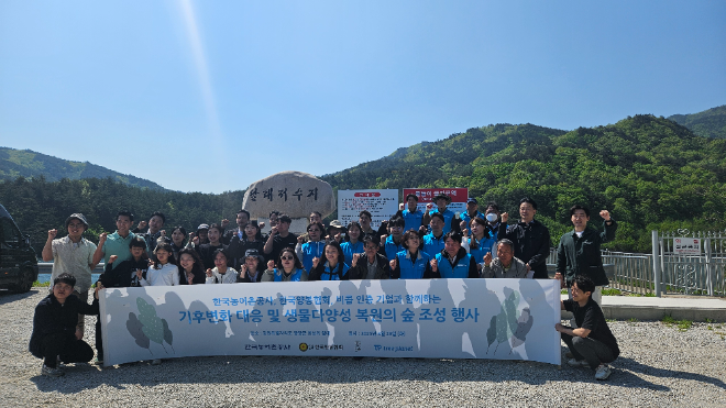농어촌공사, 꿀벌 귀환 캠페인’ 일환 묘목 200본 식재 행사 개최