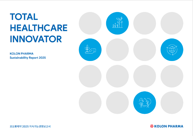 코오롱제약, 첫 지속가능경영보고서 발간