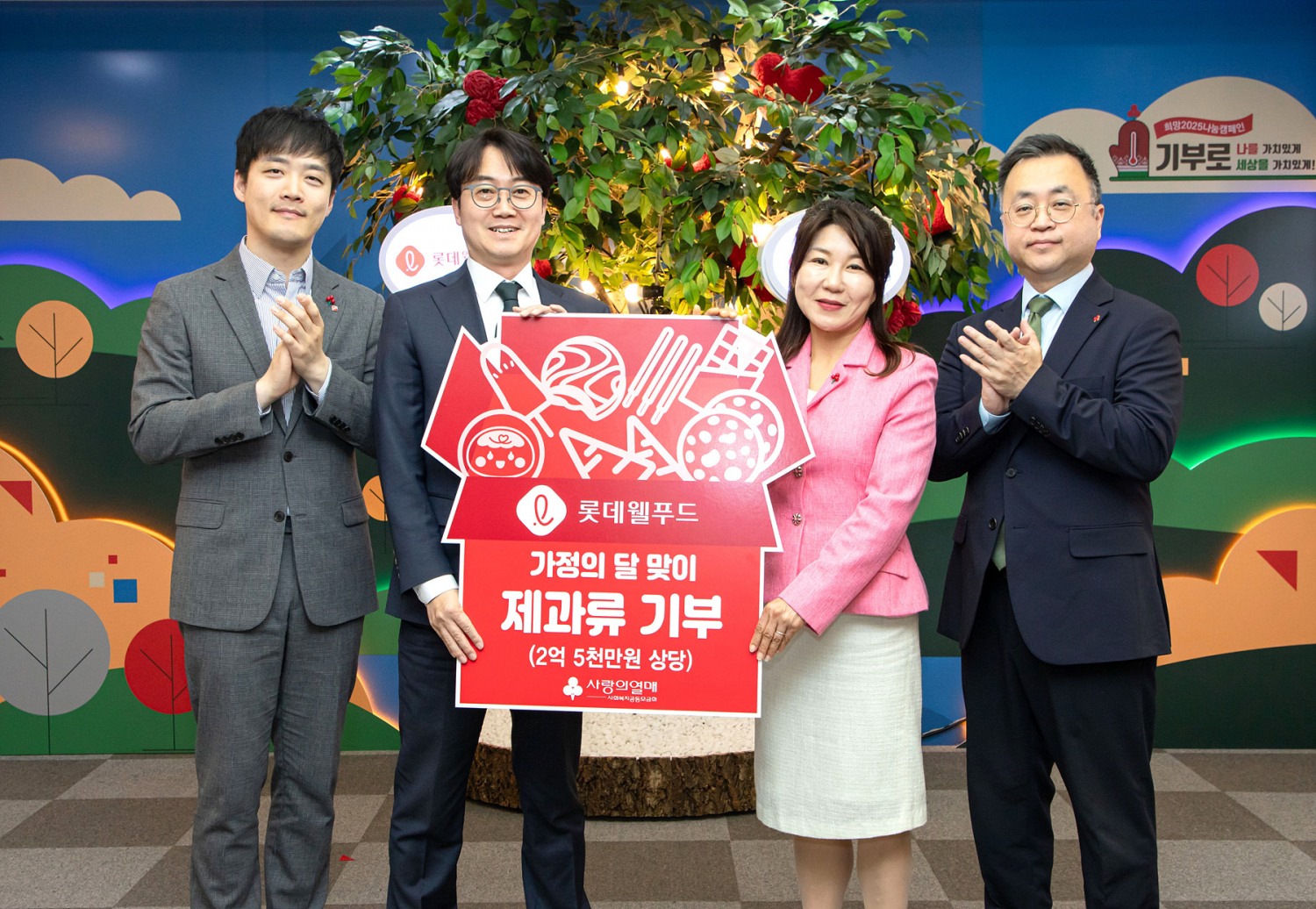 롯데웰푸드, 가정의 달 맞아 2억7천여만원 상당 제품 기부 진행