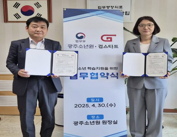 (사진제공=광주소년원)