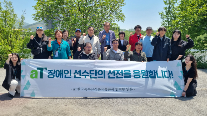 aT 장애인체육선수단, 제33회 전남장애인체육대회 출전