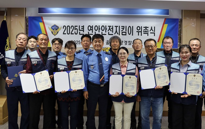 (사진제공=울산해경)