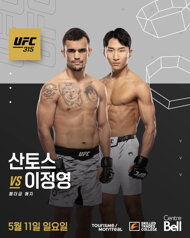 UFC 315 이정영 vs 다니엘 산토스.(사진=한국 미디어 커뮤니케이션)