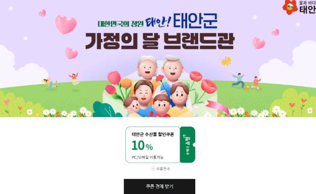 우체국 쇼핑몰 태안전용관