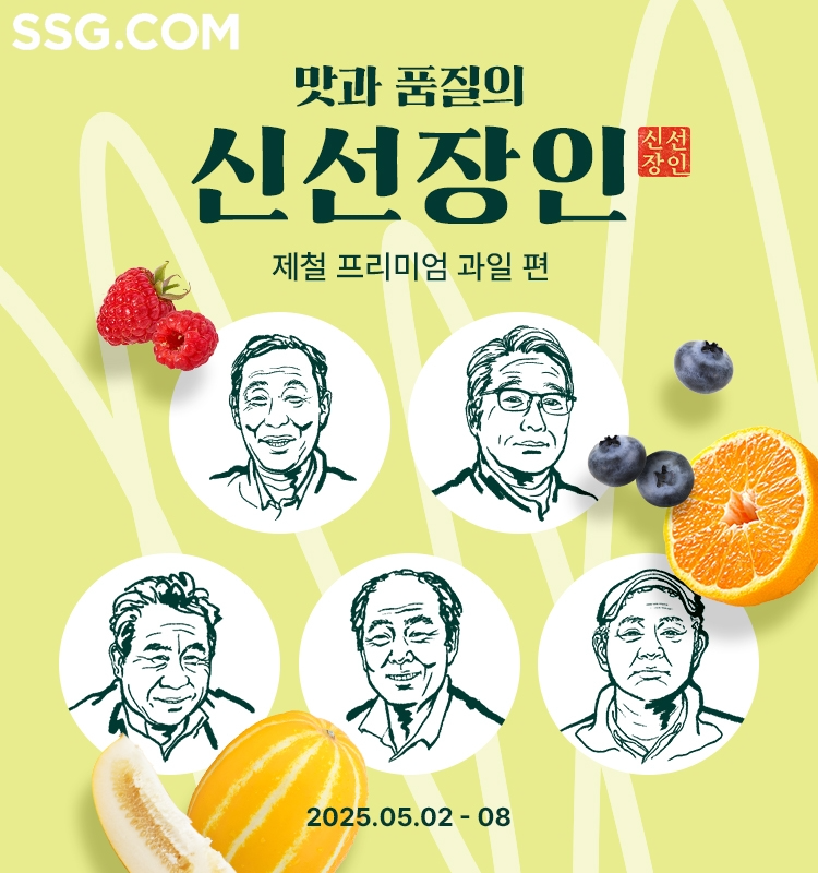 SSG닷컴, 제철 프리미엄 과일 할인 판매