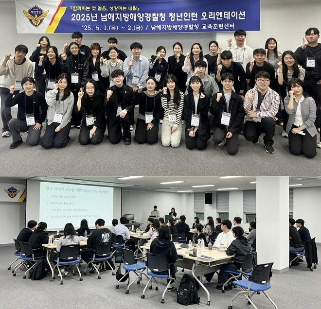 (사진제공=남해해경청)
