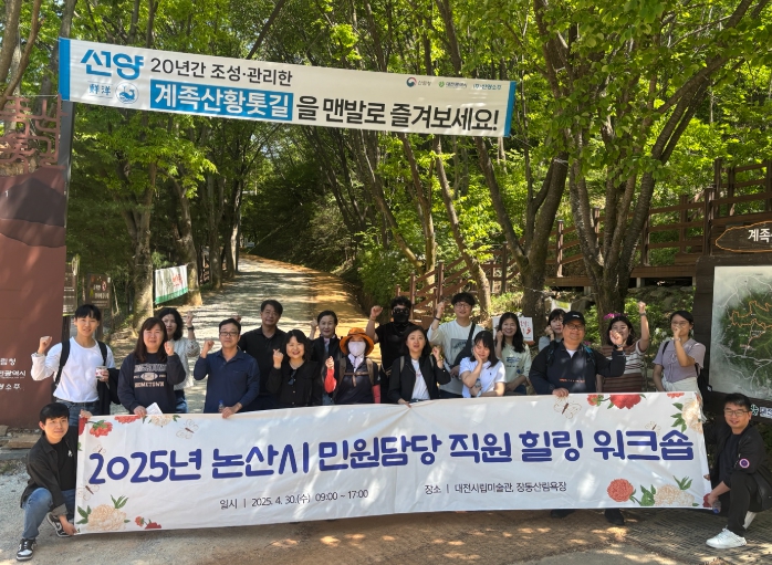 민원담당 공무원 힐링워크숍