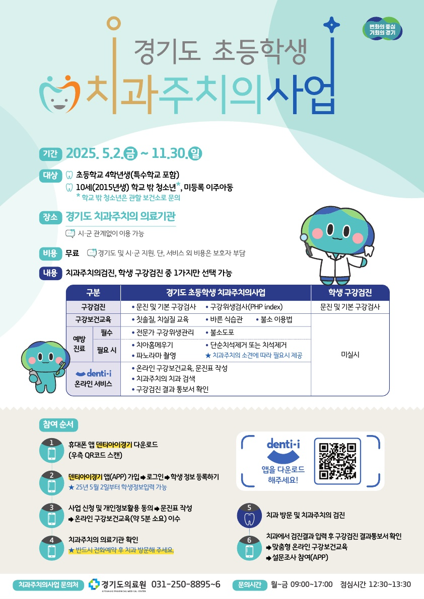 사업 홍보물