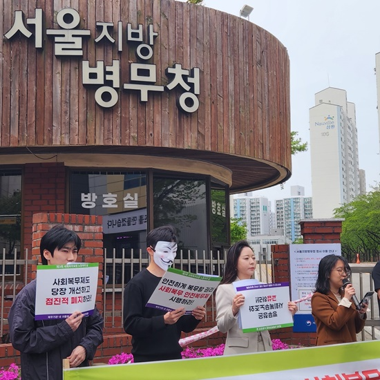 사회복무요원 노동조합, 공익인권법재단 공감은 2025년 4월 27일 오전 11시 서울지방병무청(서울 영등포구 소재) 앞에서 '제3회 사회복무요원 노동자의 날' 기자회견을 열고 복무기관 내 괴롭힘 금지법 시행 1주년을 맞아 괴롭힘 피해 증언대회를 갖고 있다.(사진왼쪽부터 이상현 조합원, 피해사회복무요원, 이미소 노무사, 강흔희 변호사).(제공=사회복무 노조)