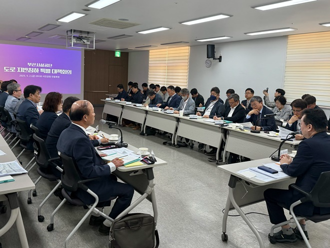 지난 2일 부산시민공원 안용복 방에서 이성림 이사장이 도로 지반침하 특별대책회의를 주재하고 있는 모습.(사진제공=부산시설공단)