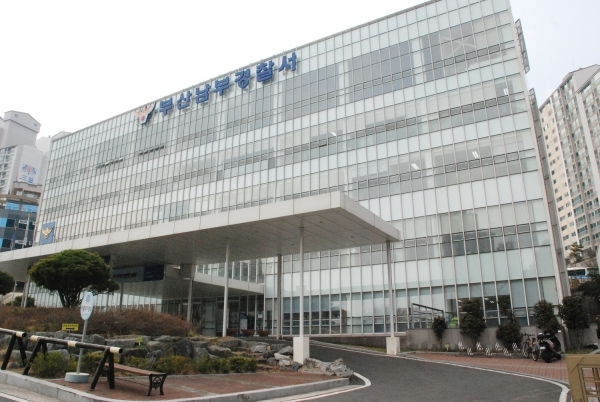 부산남부경찰서.(제공=부산경찰청)