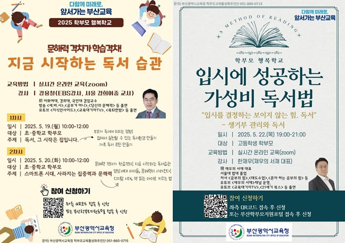 부산학부모지원포탈