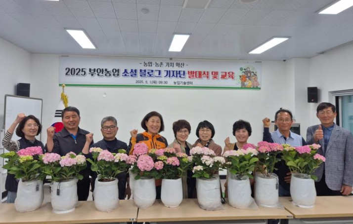 부안군, 2025년 부안소셜농부기자단 발대식