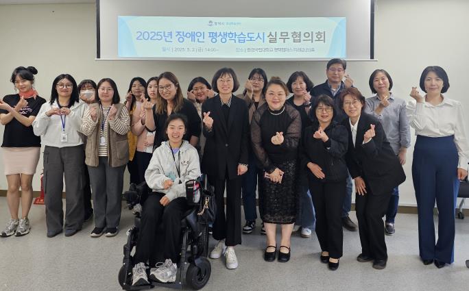평택시, ‘2025년 장애인 평생학습도시 실무협의회’ 개최