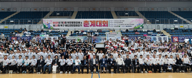 (사진제공=부산부민병원)