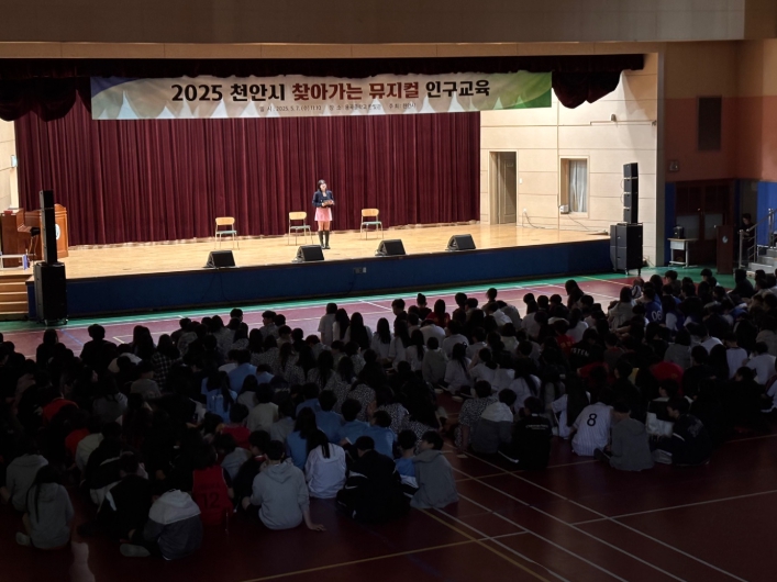 천안시는 7일 용곡중학교 학생을 대상으로 찾아가는 뮤지컬 인구교육 ‘비커밍 맘’ 공연을 진행했다.