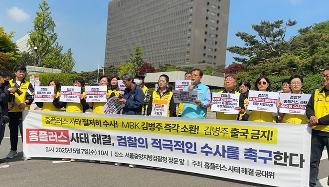 (사진제공=마트노조)