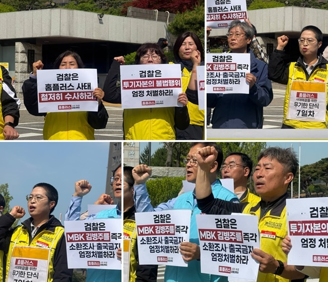 (사진제공=마트노조)
