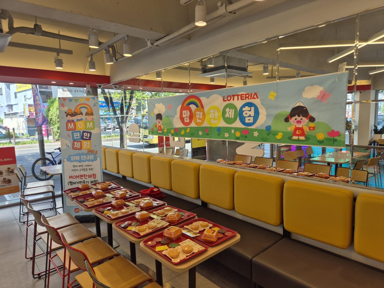 롯데리아, 체험 프로그램 확대