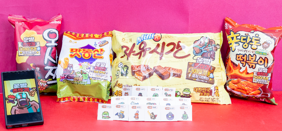 해태-운빨존많겜, 운빨 에디션 선보여
