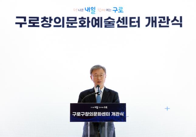 장인홍 구로구청장이 7일 구로창의문화예술센터 개관식에서 인사말을 하고 있다.