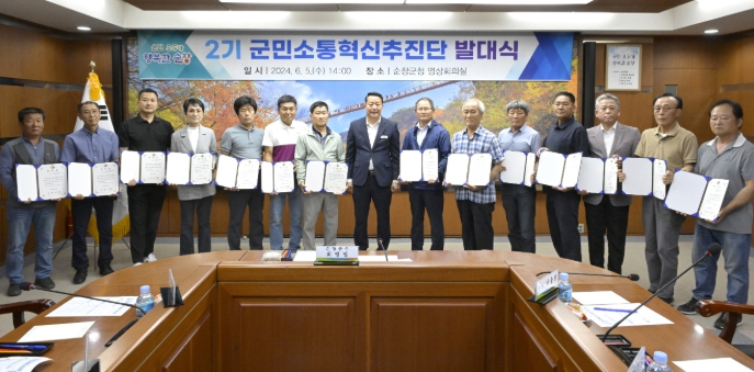 순창군, 제3기 군민소통혁신 추진단 모집