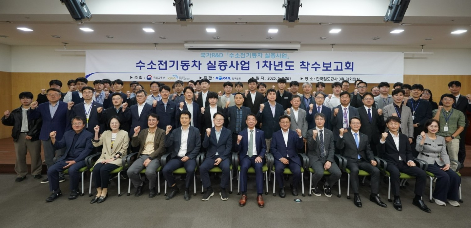 한국철도공사(코레일)이 8일 오전 대전사옥에서 ‘친환경 수소전기동차 실증사업’ 착수보고회를 개최했다.(사진=코레일)