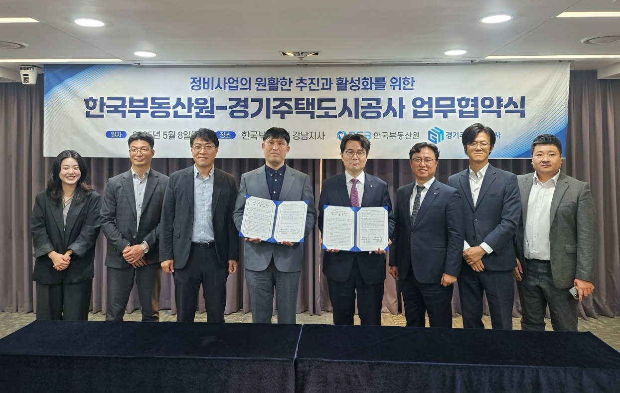 (중앙 기준 오른쪽) 김남성 한국부동산원 산업지원본부장, (왼쪽) 김태욱 경기주택도시공사 공간복지본부장.(사진=한국부동산원)