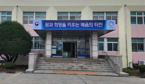 춘천소년원.(로이슈DB)