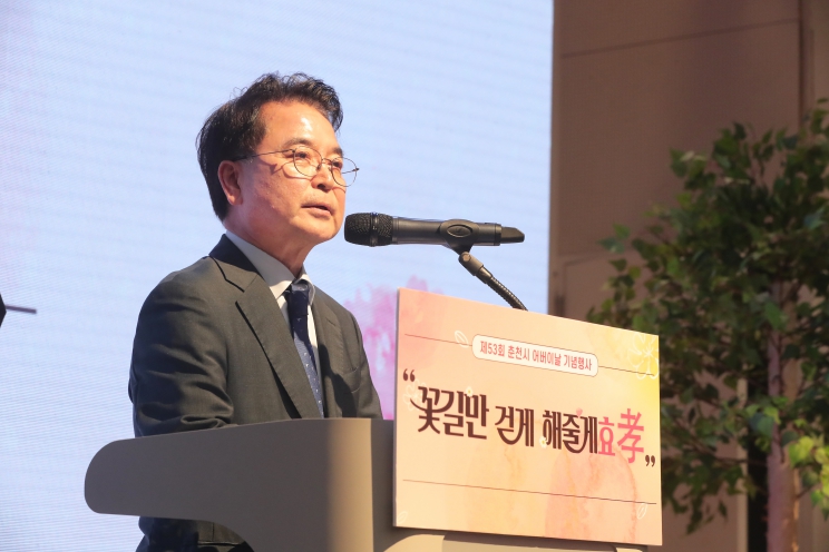 제53회 어버이날 기념행사