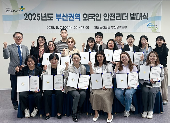 (사진제공=안전보건공단 부산광역본부)