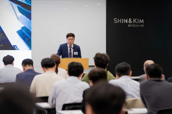 법무법인 세종, 상장폐지 제도 개편에 따른 선제적 대응전략 세미나 성료