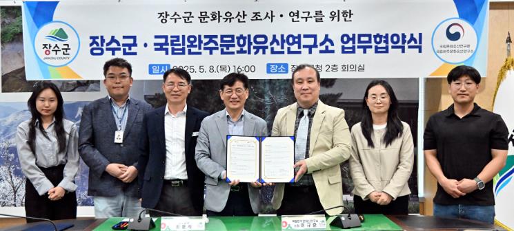 지난 8일, 국립완주문화유산연구소와 업무협약식 체결