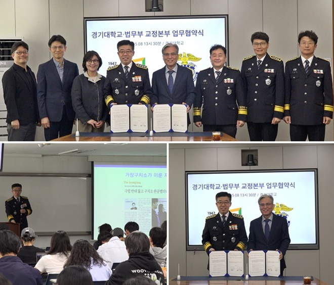 (사진제공=법무부)