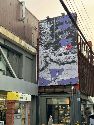 시리즈, 레이싱 만화 ‘이니셜D’와 협업해 성수 팝업 열어