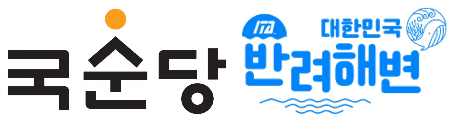 국순당, 반려해변 활동 지속으로 청정 바다가꾸기 나서