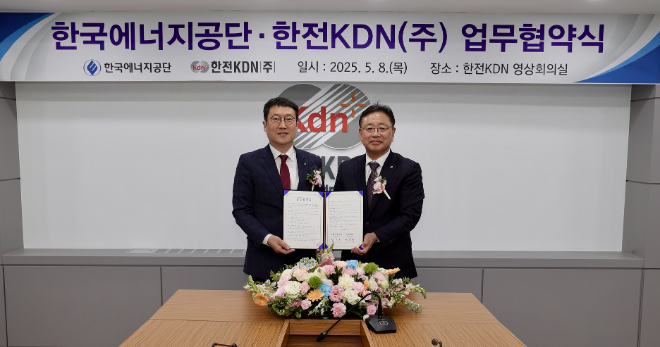 한전KDN, 한국에너지공단과 지속가능한 에너지 생태계 구축 협력 약속