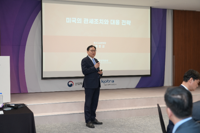 산업부·KOTRA, 경남 창원서 ‘글로벌 통상환경 변화와 대응 전략 설명회’ 개최
