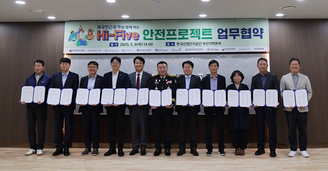 (사진제공=부산소방재난본부)