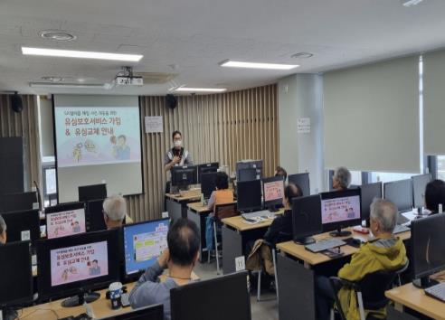 유심 해킹 관련 긴급 특강교육 (성내2동 정보화교육장)