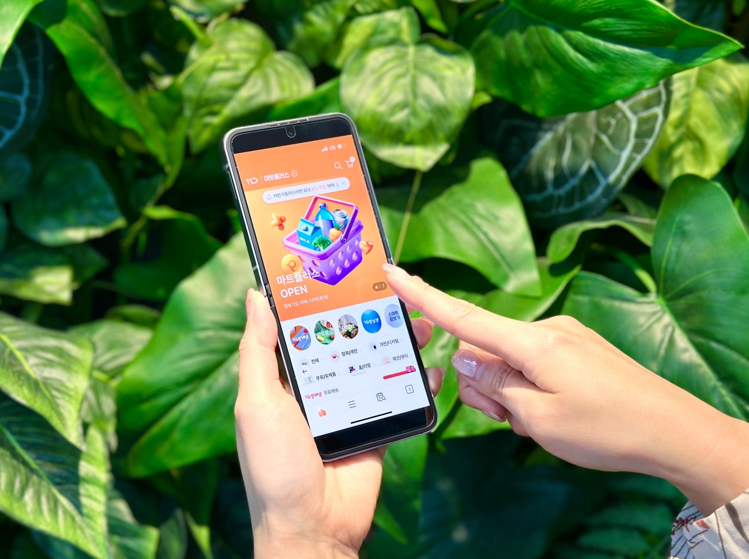 11번가, 장보기 전문관 ‘마트플러스’ 선보여