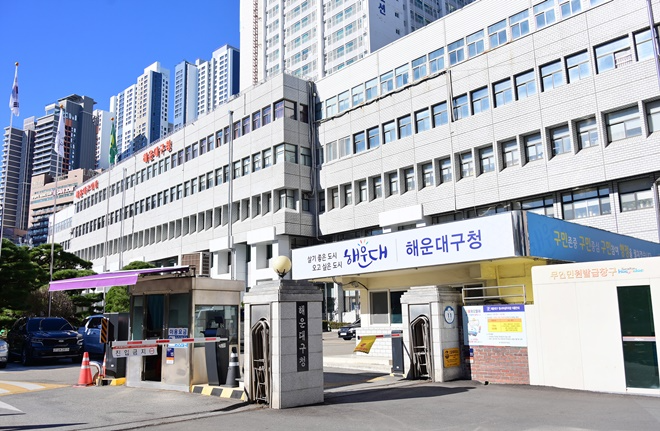 (사진제공=해운대구청)