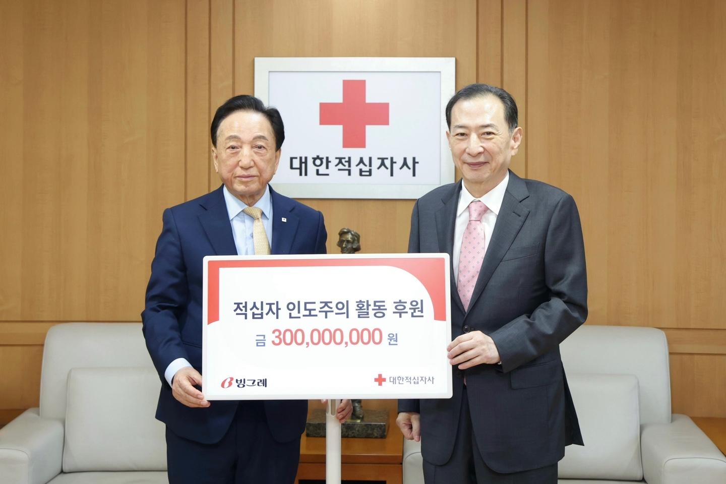 빙그레 김호연 회장 부부, 레드크로스 아너스클럽 가입식 진행