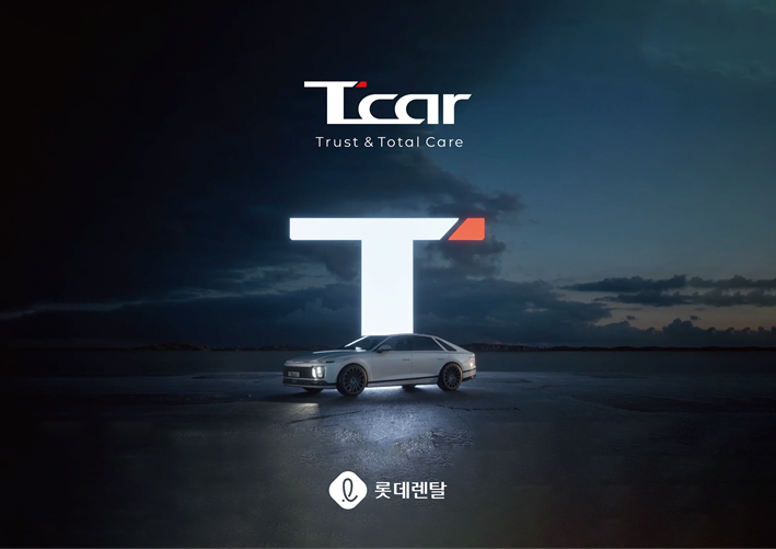 롯데렌탈, T car 브랜드로 중고차 소매 사업 본격화