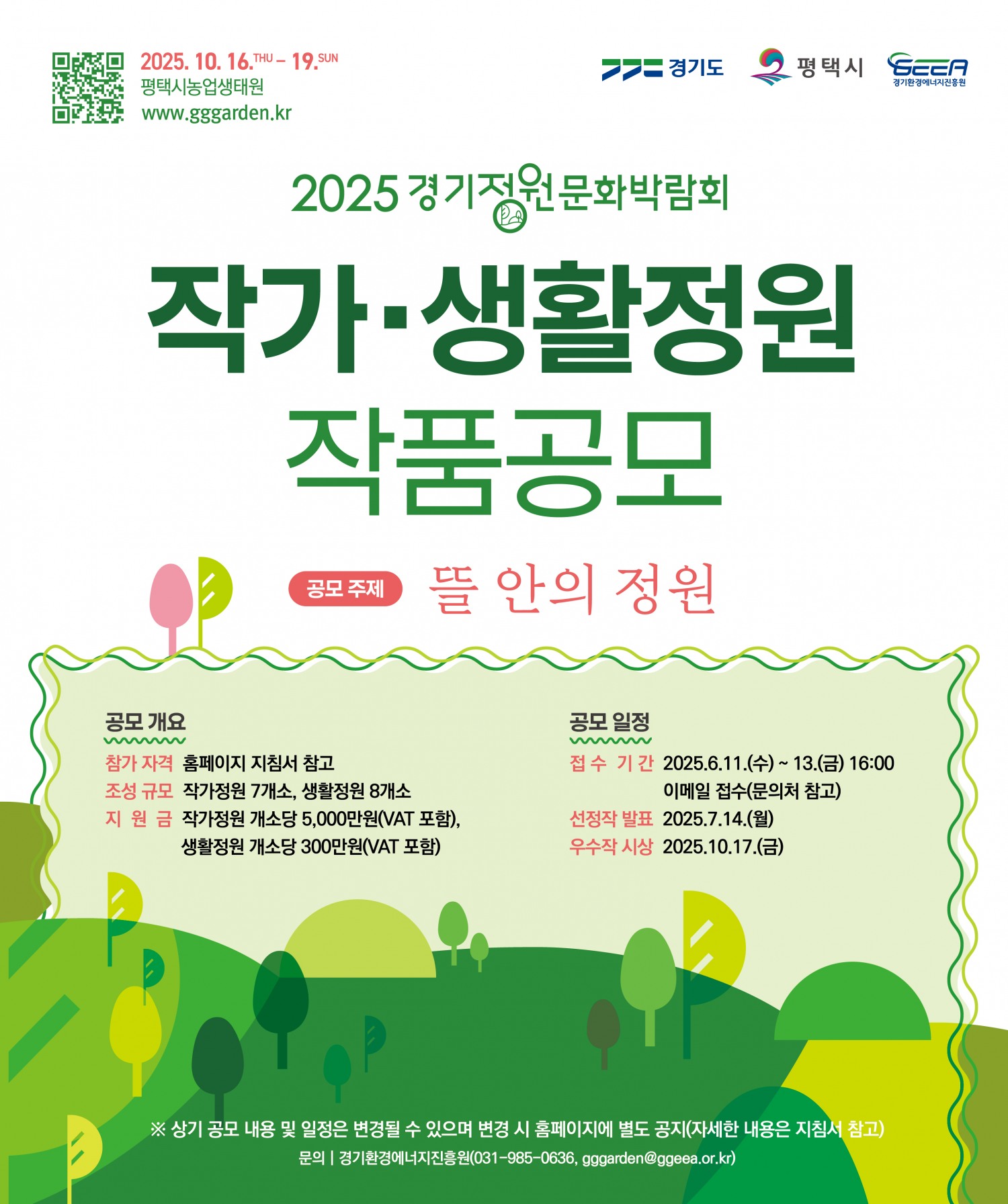 공모전 포스터