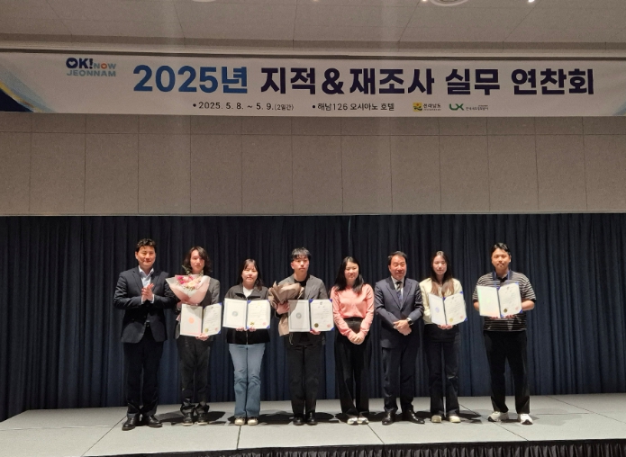 2025 지적재조사 우수사례 경진대회 ‘대상’ 수상