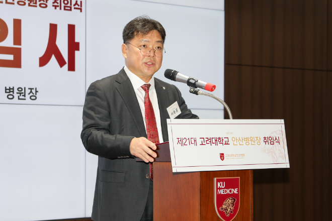 고대안산병원 서동훈 병원장 취임...“지역 특성 반영한 실질적인 변화 마련”