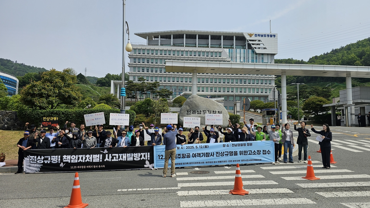 "제주항공 참사 진상규명" 유가족 고소장 제출(사진=연합뉴스)