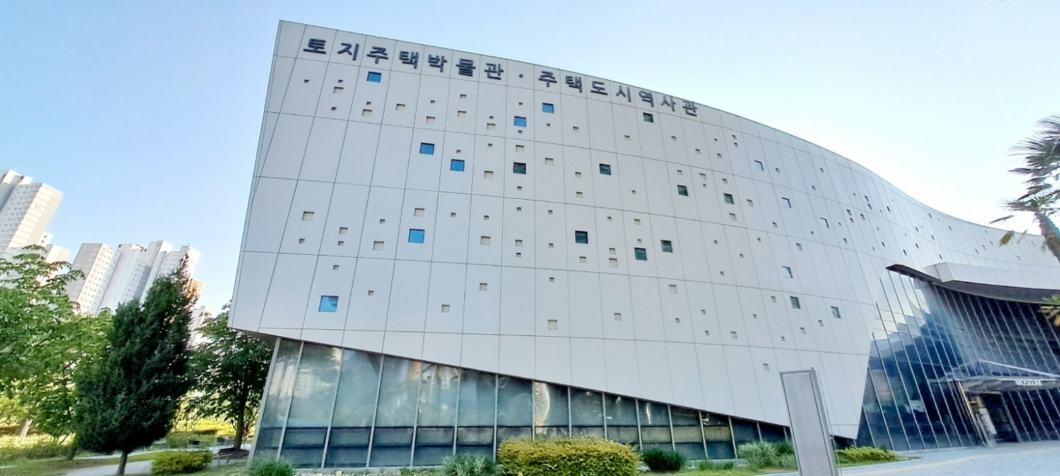 LH 토지주택박물관 전경.(사진=LH)