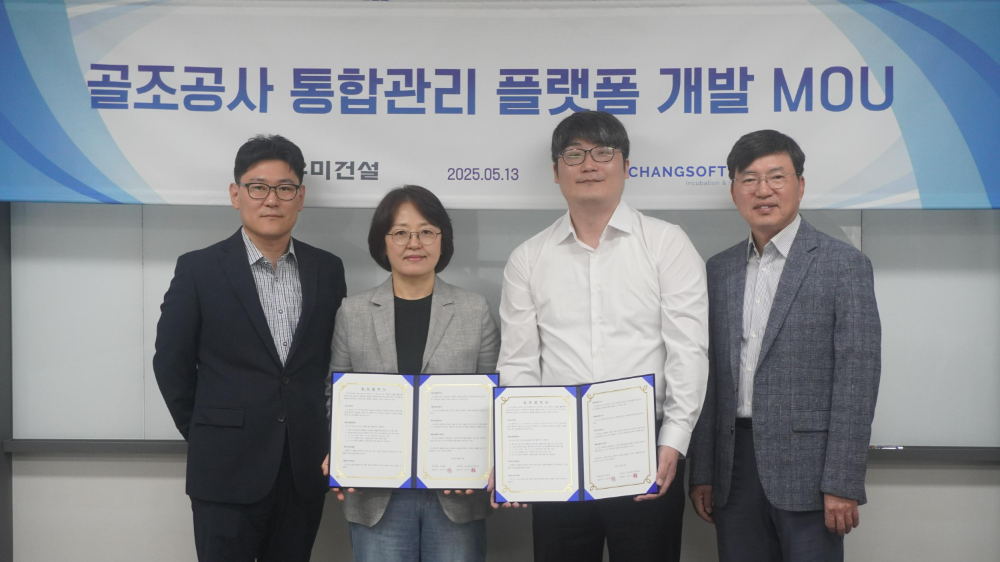 (왼쪽부터)우미건설 스마트기술팀 오경근 팀장, 우미건설 건축본부 김혜원 상무, 창소프트 김은석 대표, 단국대 김치경 교수.(사진=우미건설)